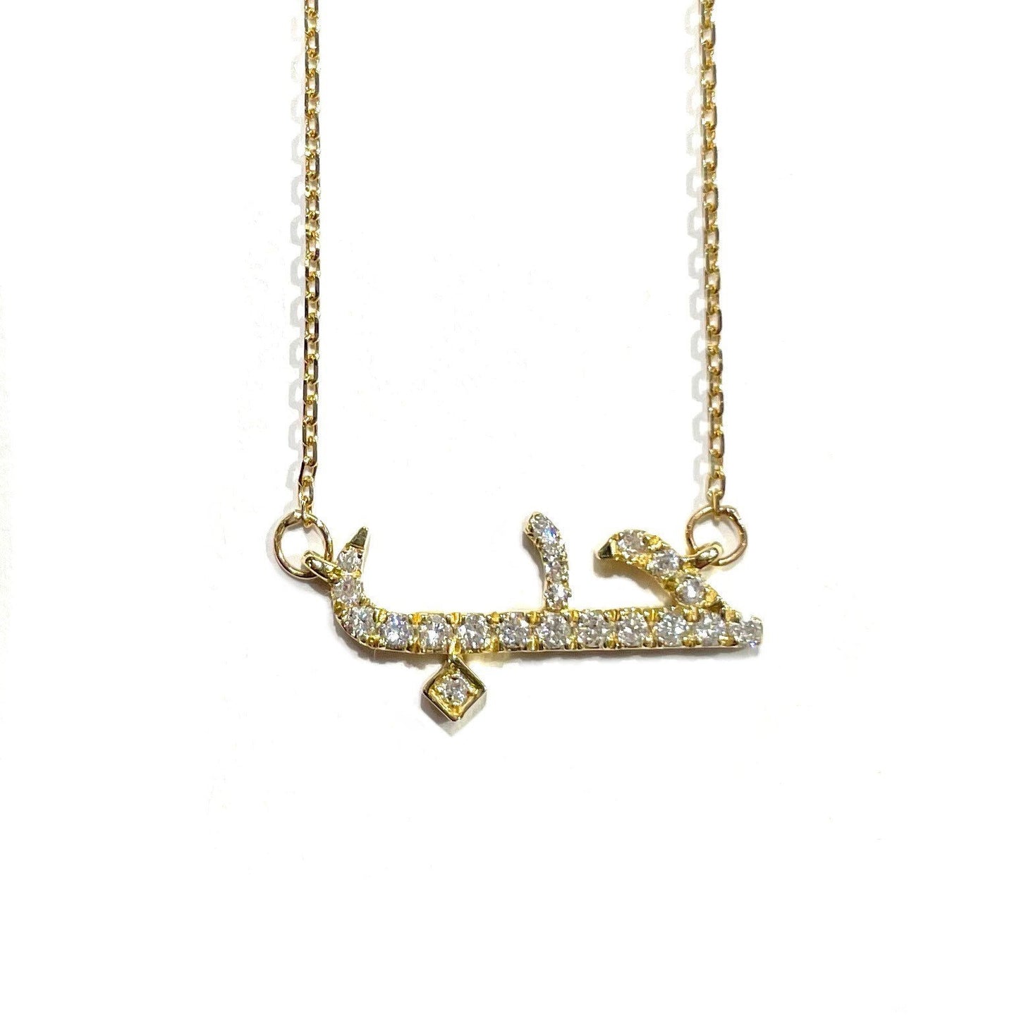 Diamond Arabic "Love" Necklace